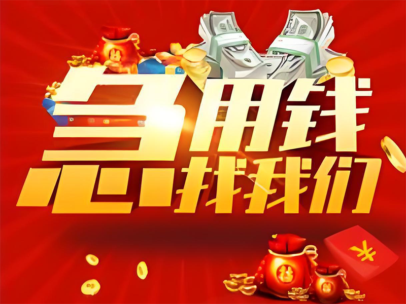 宁波个人私人贷款,奉化个人抵押贷款服务电话